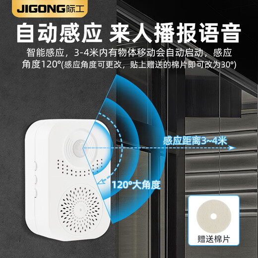 JiGong prompteur vocal de bienvenue pour rappeler aux gens d'entrer, dispositif de bienvenue à induction de sonnette, petit haut-parleur, annonce de magasin, prompteur vocal de sonnette à induction rechargeable