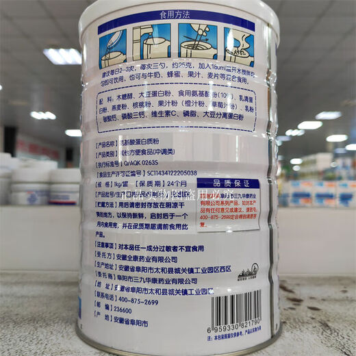 Jiuchunkang 2 cans of gift Huakang amino acid protein powder 1kg*2 cans of protein nutrition for middle-aged and elderly people 1000g 1