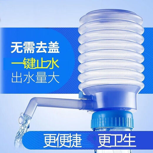 Baidilai hand-operated water pump barreled pure water barrel manual water pump water dispenser household barreled water pressure equipment blue and white upgraded model with water stop valve