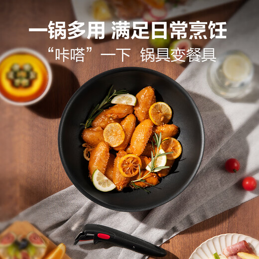 Tefal detachable wok 26cm frying pan variable baking pan tableware induction cooker oven gas stove universal titanium non-stick pan
