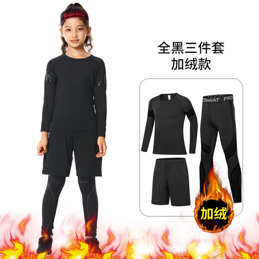 Dika children's tights training clothes quick-drying clothes girls basketball football running yoga clothes girls base layer suit autumn fleece style - all black 3-piece set 26 size recommended 130-140 high 60 Jin Jin is equal to about 0.5 kg