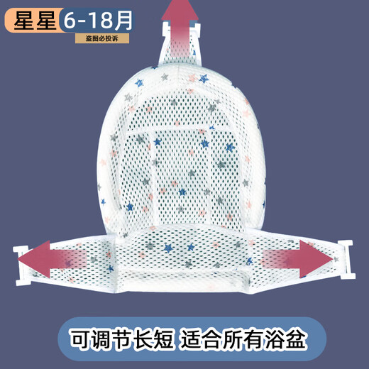 BABYALAN婴儿洗澡网新生儿浴盆网兜浴床防滑浴垫浴网宝宝沐浴架可坐躺悬浮 星星浴床【0-1岁】