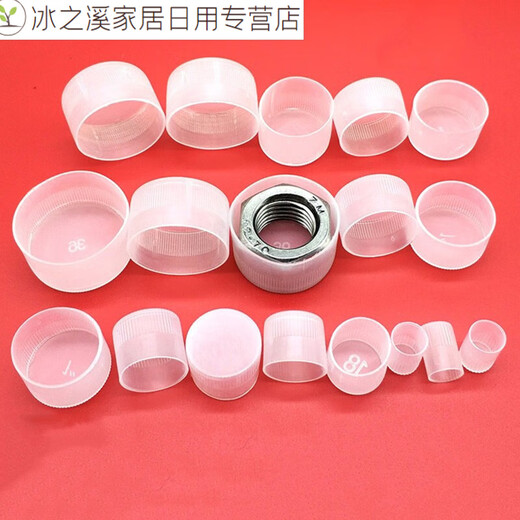 Junmo thread protective sleeve, plastic pipe sleeve cap, external thread plastic sleeve, bolt sleeve, screw protective cap M1 M16 100 pieces, inner diameter 15.9mm, height 14.M