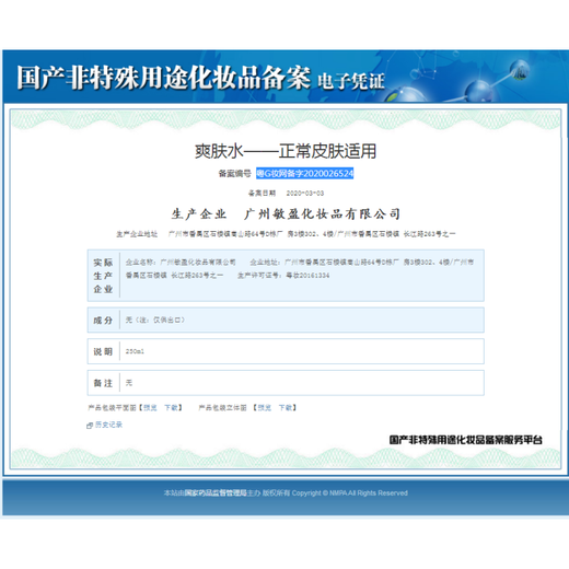 韩婵黛维依护肤品系列 1620净化原液美i白霜美肌清透精华液赋活 气垫CC霜