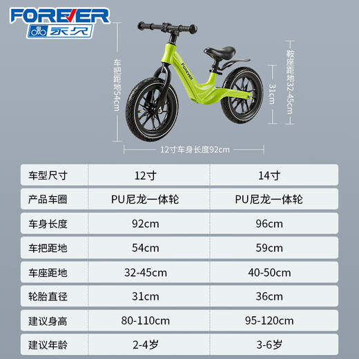 Balance pour enfants pour toujours vélo parallèle sans pédales 1-3-2-4-5-6 ans Baby Baby Scooter 12/14 pouces verts [alliage de magnésium] [Version améliorée] 12 pouces (adapté à la hauteur 85-110 cm)
