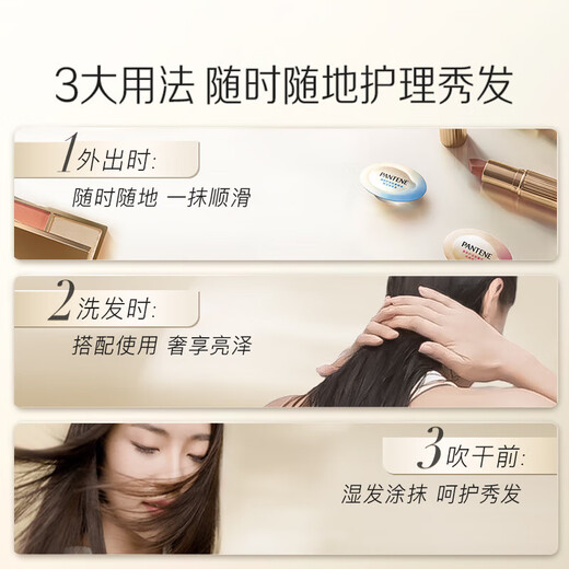 Pantene Pantene Color Capsule Essential Oil Set Mixed Fragrance 25pcs*2+Classic Citrus Fragrance 5pcs*5 Anti-frizz and non-greasy