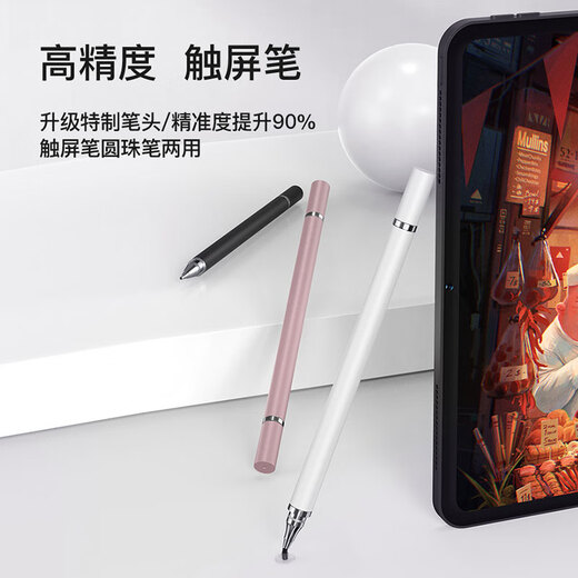 亿凡客 电容笔iPad笔通用型手机触屏笔触控笔Pencil平板笔剪映高精度绘画笔 黑色