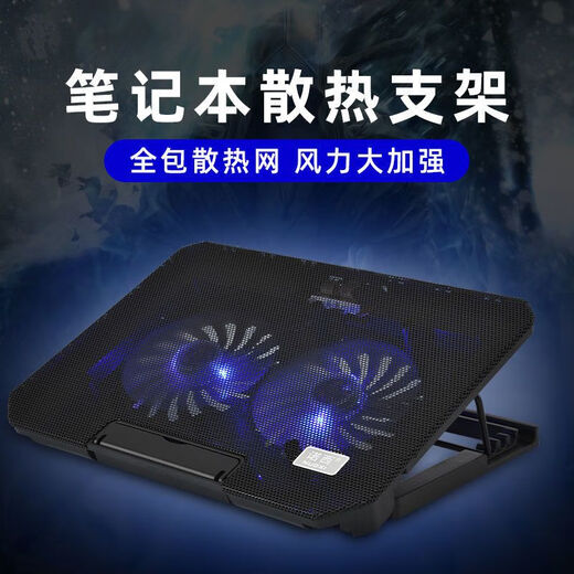 笔记本手提电脑支架底座风扇降温散热器14寸升降15寸静音板垫 黑色单风扇(基础版)-一档升高