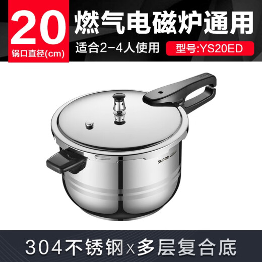 SUPOR good helper 304 stainless steel 4.0L pressure cooker 20cm pressure cooker gas induction cooker universal YS20ED