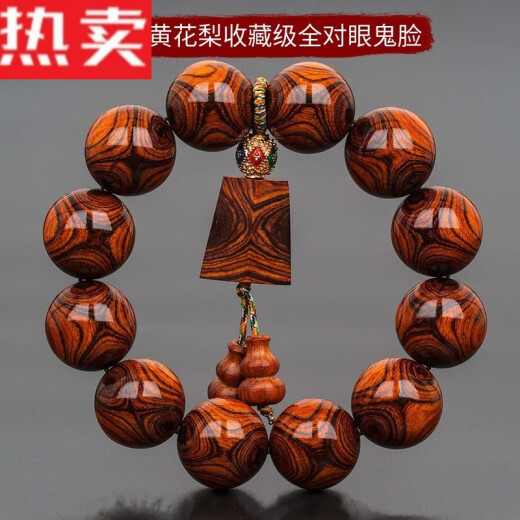 蓝铂丽高品质海南手串20老料鬼脸对眼瘿瘤满瘤疤纹佛珠鬼脸纹108 珍藏级虎皮12108颗