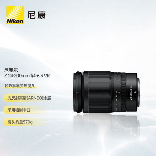 Nikon Price Guarantee 11.11 Z 24-200mm f/4-6.3 VR Full Frame Mirrorless Zoom Lens Nikon Lens Portrait/Landscape