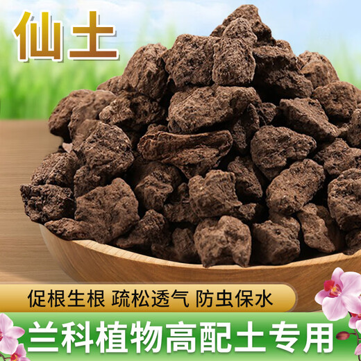 Devodo fairy soil 2.5kg (6-12mm) gardening potted green plant flower fertilizer succulent granules soil orchid Clivia plant material