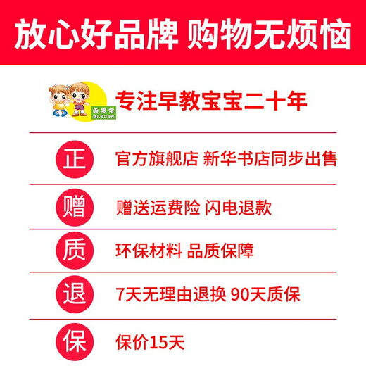 Bon bébé dessin animé image des enfants pour nourrissons et jouets pour tout-petits en chinois et en anglais cliquez pour lire la voix de l'enseignement précoce IMAGE IMMINÉE CORNITIQUE COGNITIQUE TOYS CARTES DE LITEAUX ENFANTS 3 AUTO-SECTION CAPACT CLACIER CLIENT SERVICE OU NOTES AUTO-notes (envoyés au hasard sans notes)
