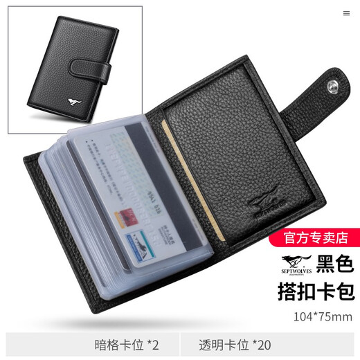 七匹狼（SEPTWOLVES）卡包男士大容量真牛皮防消磁银行卡包多卡位卡夹驾驶证超薄小巧名片夹卡套 陶瓷黑【22个卡位可以装驾驶证行驶证】