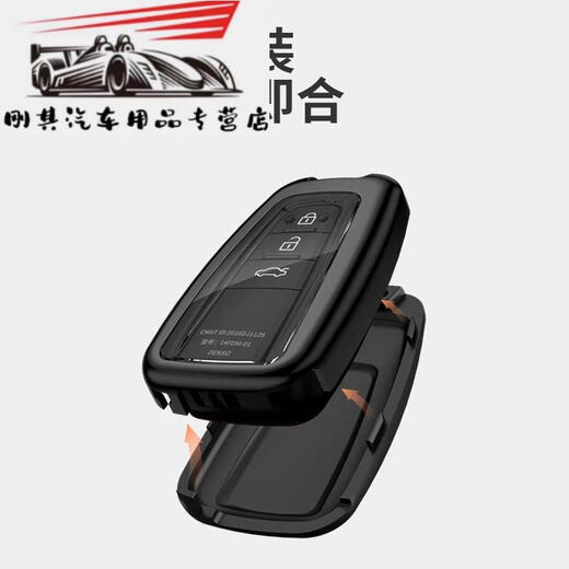 Koh Junlu 2023 Toyota Wilander Key Case Men's Full Inclusive 22 Edition Car Key Chain Auto Supplies Complete Shell F Model Black + 2-key/3-key Key Universal