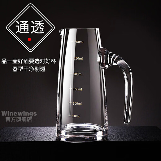 WINEWINGS wine dispenser, white wine household wine glass set, hotel tie glass, foreign wine, red wine divider, decanter with scale, white scale 300ml, 6 liang