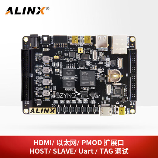 ALINX FPGA开发板Xilinx Zynq7020 7010 7000黑金入门学习板Linux AX7020 豪华套餐