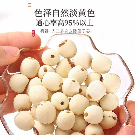 Fudonghai Lotus seeds (large) 400g Xiangtan grinding and core removal, original soup, ingredients, boiling red dates and wolfberry soup