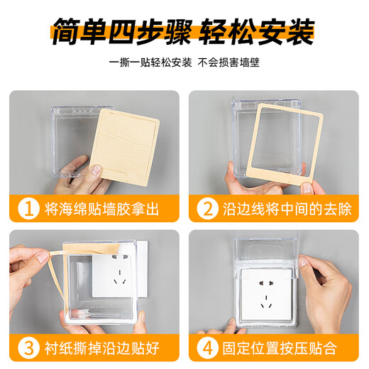 International Electrician Type 86 Self-adhesive Heightened Socket Waterproof Cover Splash-proof Box Smart Power Socket Waterproof Box Protective Cover Black Transparent One Heightened Waterproof Box