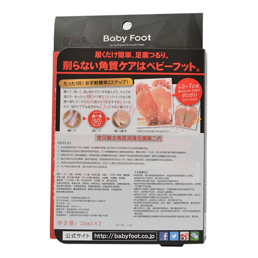 Baby FootBaby Foot Japan Baby Foot Foot Mask Foot Mask Second Generation Foot Rejuvenation Foot Care Foot Mask Men 60 Minutes Men
