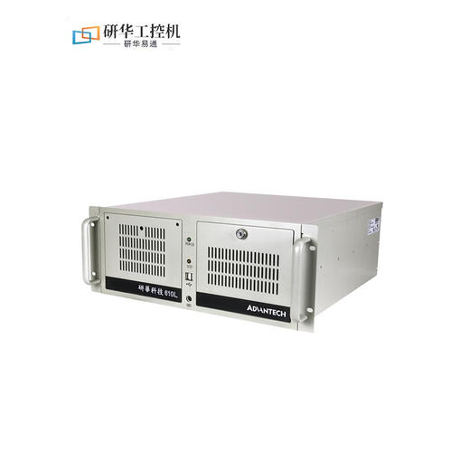 工控机研华主机IPC-610L全新研华原装ATX主板4U工业工控计算机 SIMB-684G2/I3-6100/4G/128 研天IPC-610L/250W
