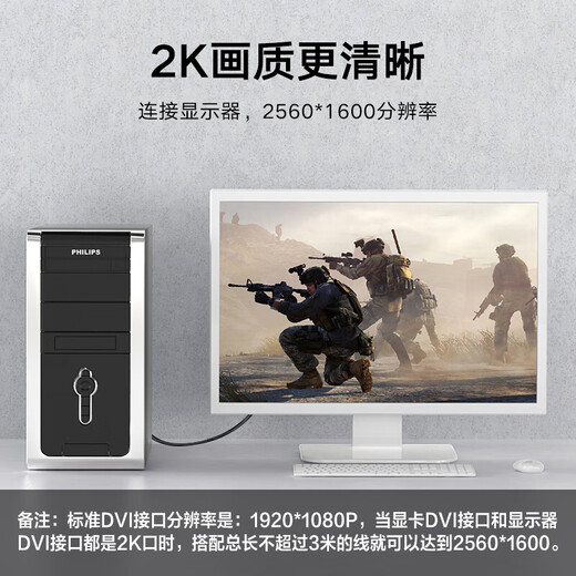 毕亚兹 DVI连接线 DVI24+1转换线 1.5米 DVI-D公对公数字高清数字视频线 电脑显卡显示器投影仪视频线