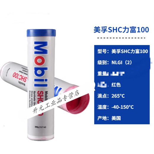 Imported Mobil xhp222 high temperature butter grease S3 truck wheel hub high speed fan bearing SHC100 Mobil SHC100 (380g)