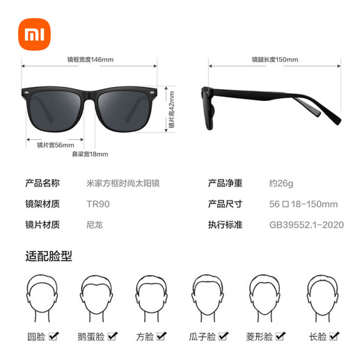 Mijia Xiaomi Fashion Square Sunglasses Nylon Polarized Anti-Strong Light UV Glasses Driving Sunglasses Men and Women Black