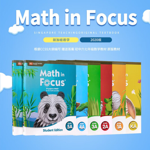 
Genuine American version of Singapore Primary School Math in Focus New Version 2020 version KAKB1A1B2A2B3A3B4A4B5A5B6A6B7A7B8A8B American Primary School Junior High School Grade 678 Textbooks Original Textbooks (6 books in total)