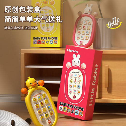鑫思特（XST）儿童玩具黄鸭双语早教手机宝宝0-1岁6婴儿可啃咬音乐电话男孩礼物