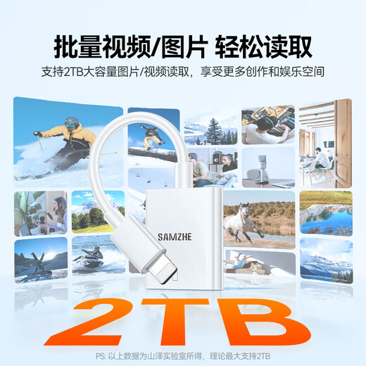 山泽苹果手机读卡器SD相机存储卡Lightning转sd转换器接口适用于iphone外接ipad高速传输DKL01