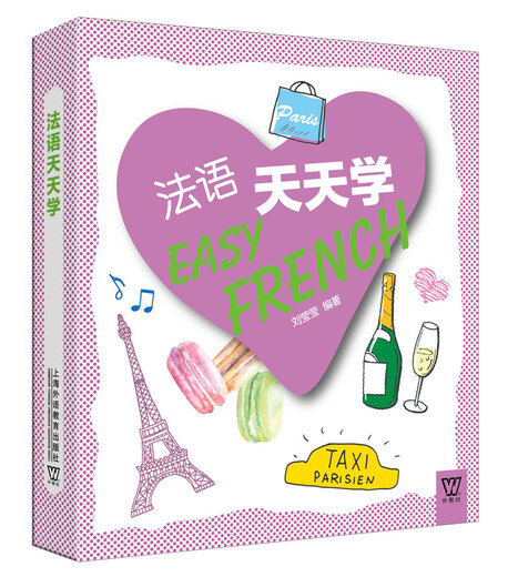 Foreign Language Teaching Society Daily Learning Series French Daily Learning (One book, one code)