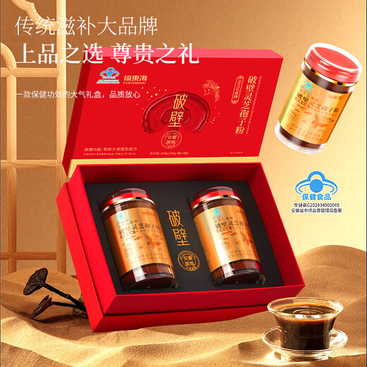 Fudonghai Ganoderma Lucidum Spore Pulver 200G Geschenkbox, Gesamt -Triterpene 30000 mg/200g -Immunität [verstärkte Immunität] Ganoderma lucidum sporepulver