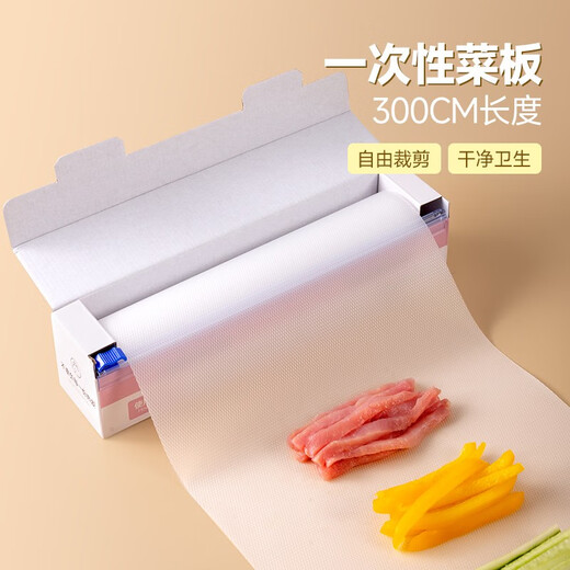 Magic Kitchen Wash-Free Food Grade Cuttable Disposable Chopping Board Mat Kitchen Cutting Board Paper Baby Food Complementary Fruit Placemat Value Pack (1 Core + 1 Box)