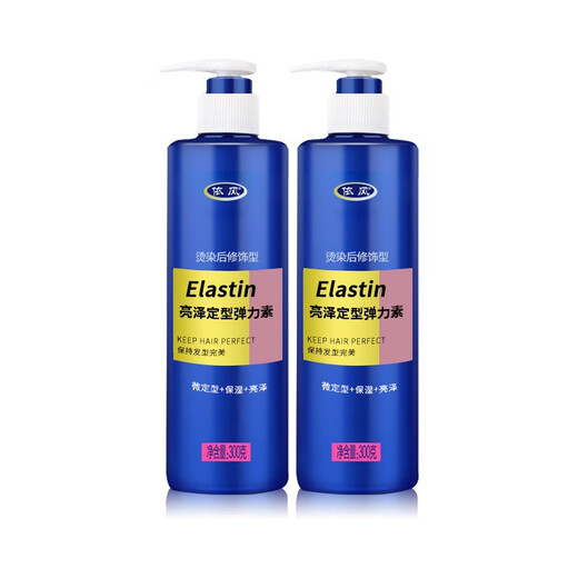 YIFENG YIFENG glossy styling elastin, light, shiny, refreshing and non-sticky curly hair styling care 300g*2 bottles