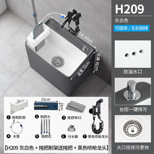 Haijiahua gray and white wash mop pool floor mop basin balcony bathroom ceramic mop pool mop pool mop pool pool H209 gray with mop rack + black spray gun