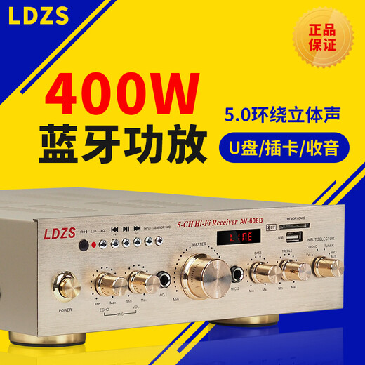 LDZS220V大功率蓝牙功放机家用K歌U盘插卡发烧5.0环绕立体声舞台400WHifi空放机 608B金色
