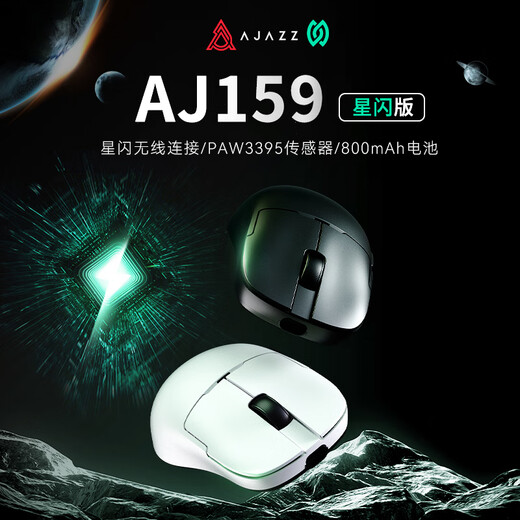 Heijue 15% off your order AJ159APEX three-mode gaming mouse Star Flash lightweight original phase PAW3395/PAW3311 without holes supports 8K return rate magnetic charging base AJ159 Star Flash black three-mode 800mAh-PAW3395 official standard