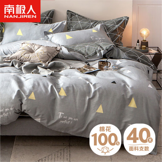 Nanjiren (NanJiren) 100% cotton bed four-piece set suitable for 1.5/1.8m bed quilt cover 200*230cm Mengsarati