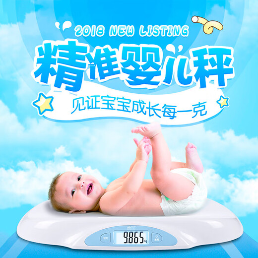 香山 婴儿体重秤 电子秤人体家用精准 宝宝成长秤 高清LCD  ER7220 蓝色