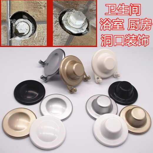 
Airun wall hole decorative cover shower reserved pipe hole non-hole decorative wall water pipe mouth cover faucet angle valve ugly cap block cover sticky plug bathroom cover water inlet pipe block hook silver cap short style (8-838)