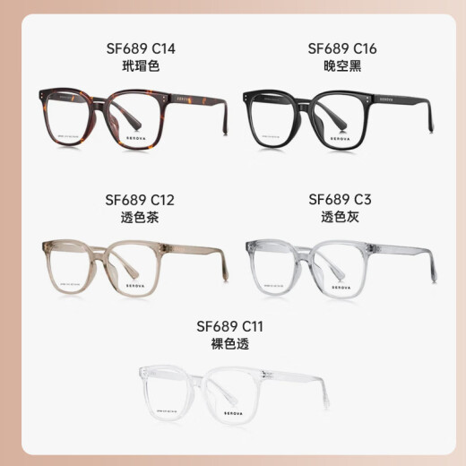 
Slova tortoiseshell myopia glasses retro trendy myopia glasses frame ins slim leopard print glasses women SF689 SF689 tortoiseshell C14 single lens frame without lens