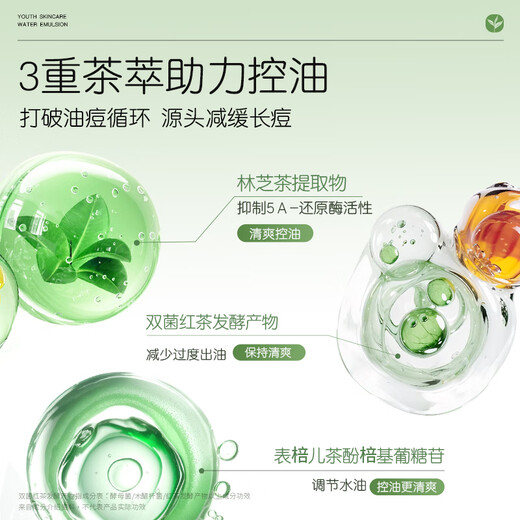 
Cha Yang Youth Oil Control and Acne Removal Milk Set Skin Care Products Adolescent Oil Mixed Skin Acne Skin Moisturizing and Hydrating Student Oil Control 90 Choosing Cleansing Oil Cleansing + Water Lotion 1