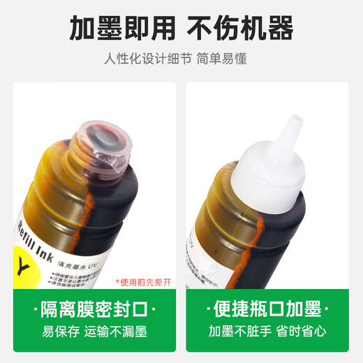 绿格适用爱普生WF7610 7620 7110 3620 3640 7710 7715打印机连供墨水 买T672四色墨水一套(送1瓶黑色，共5瓶)
