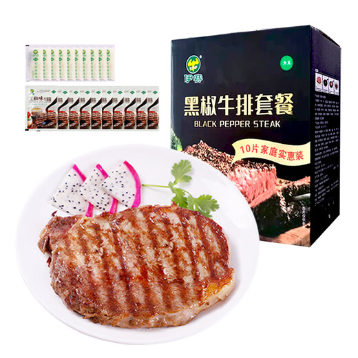 Yisai Domestic Halal Black Pepper Steak Set 10 Pieces 1000g Butter Pack 100g Black Pepper Sauce Pack 200g