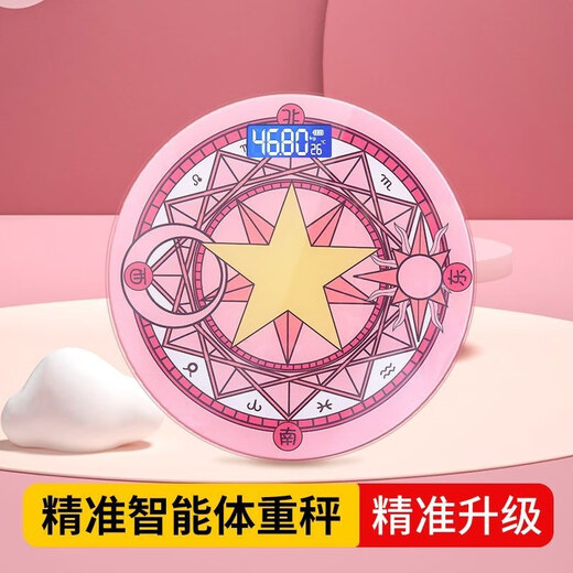 
Baolan BORO cartoon Sakura beautiful girl weight scale Bluetooth body fat formula home portable student high precision weight loss scale electronic weight scale accurate weight scale [Variety Sakura] Magic array body fat charging model