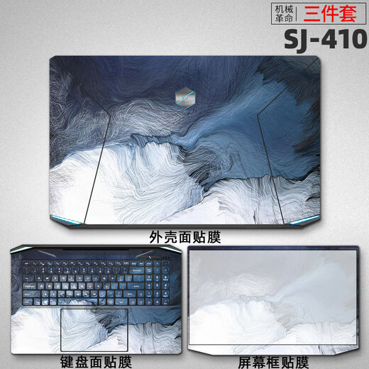 Kaka Fisch eignet sich für die mechanische Revolution Z3 Grenzlosen Aurora x Aufkleber Jiaolong 7 Yaoshi 16pro Titan X8 Titan x10tis Film plus Grand 15pro Laptop Shell Protective Film KK-723 AC-Oberfläche