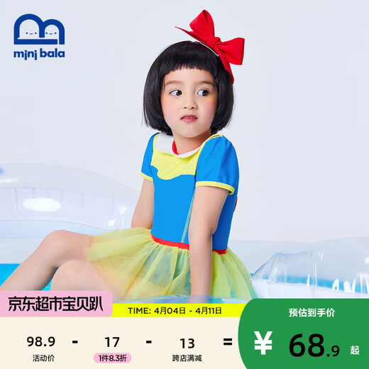 Minibala Mini Bala Bala Xia New Girl Sunscreen Magic Stretch Swimsuit Swimming Cap Lemon Yellow 30310 90cm