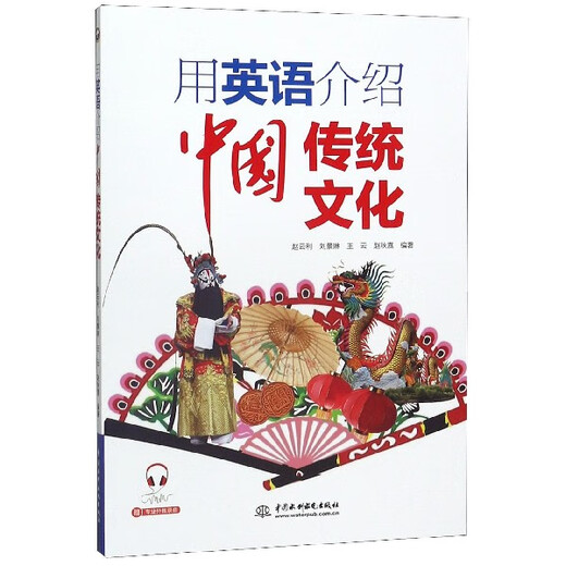 Introduire la culture traditionnelle chinoise en anglais