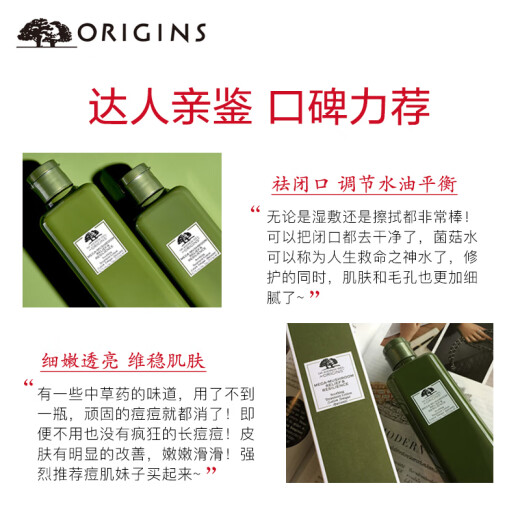 Origins Dr. Wei Ganoderma Revitalizing Essence Toner Mushroom Water Two Packs 200ml*2 Wet Compress Stabilizing Moisturizing Skin Care Gift